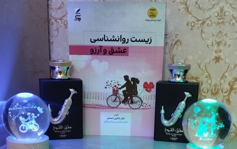 عطر تنپوش آغوشت...