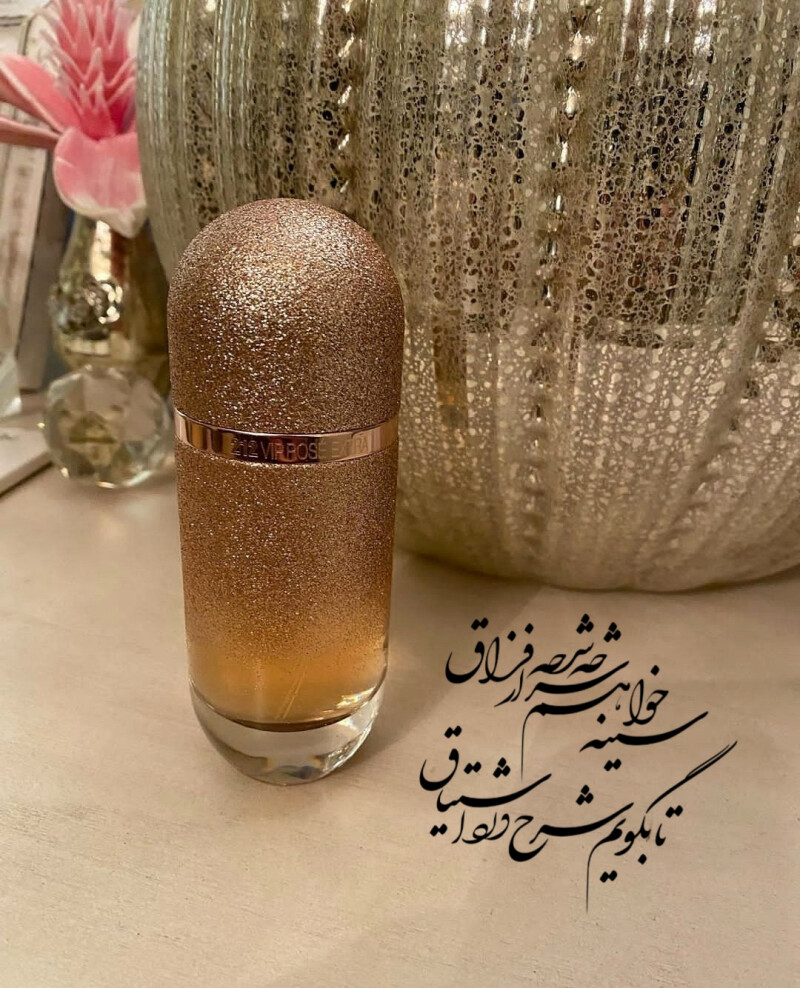زیبای خوش رایحه❣