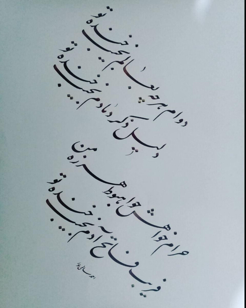 🍀سبز جاودان🍀  Affection  L🍃O🍃V🍃E