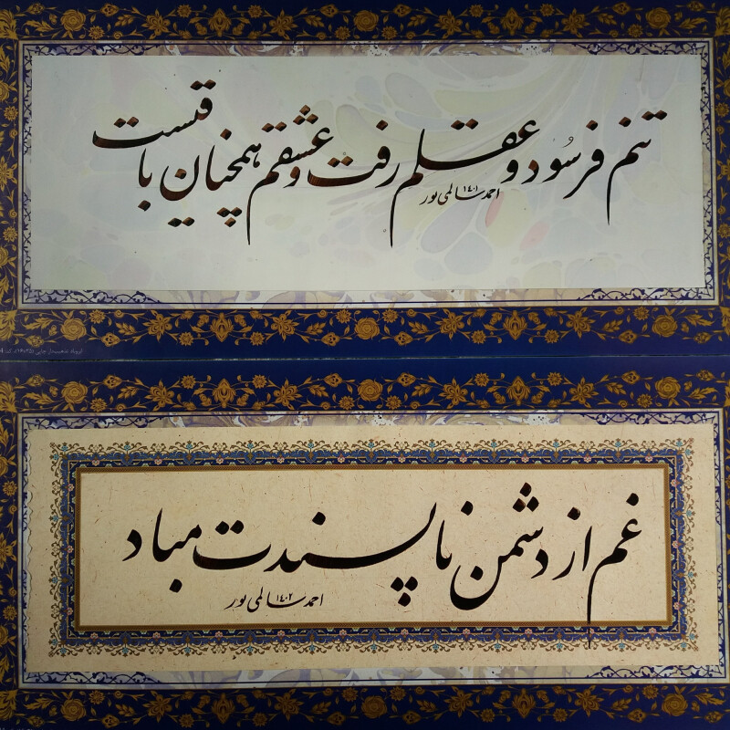 ♡اتمامِ شهدِ شیرینِ♡☆لورن لیبرِ من☆