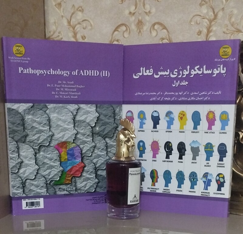 بورگارد بیش فعال