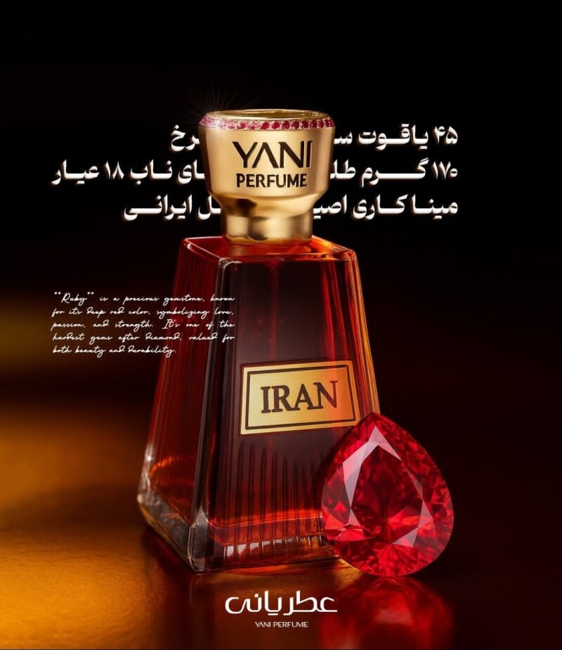 عطر ایرانی ۱۵۰۰۰ دلاری