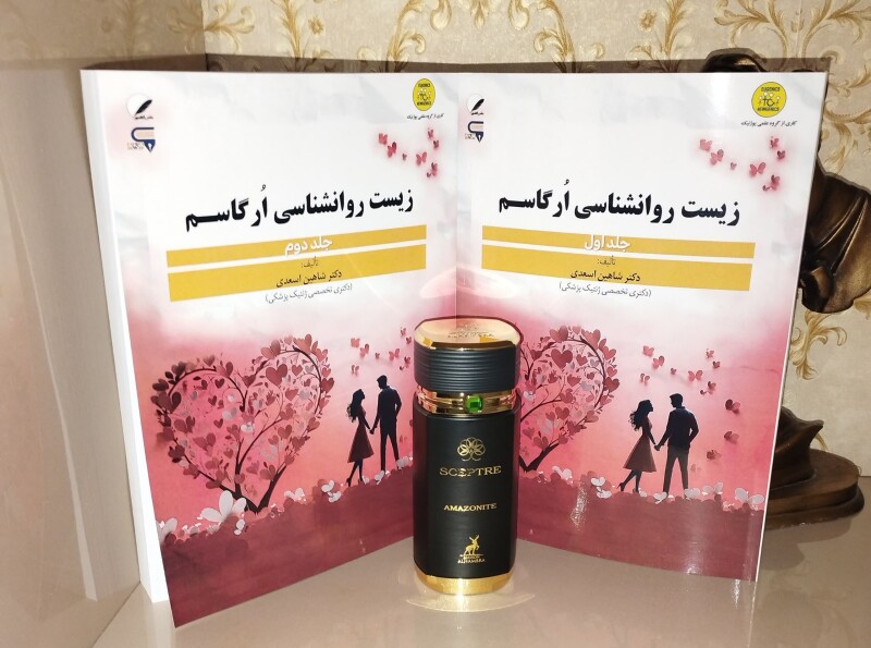 سپتر آمازونایت 