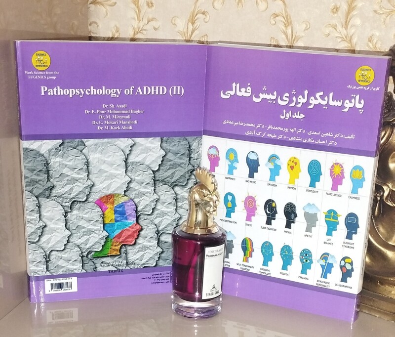 بورگارد بیش فعال