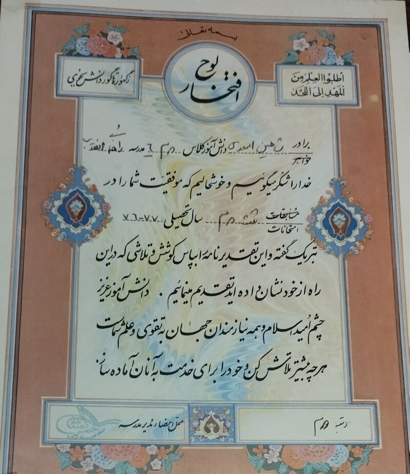 یادگار دیروز...یادمان امروز