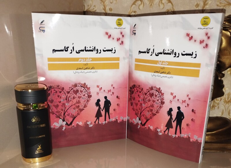 سپتر آمازونایت 