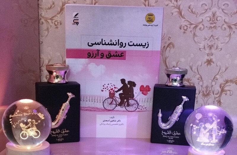 عطر تنپوش آغوشت...