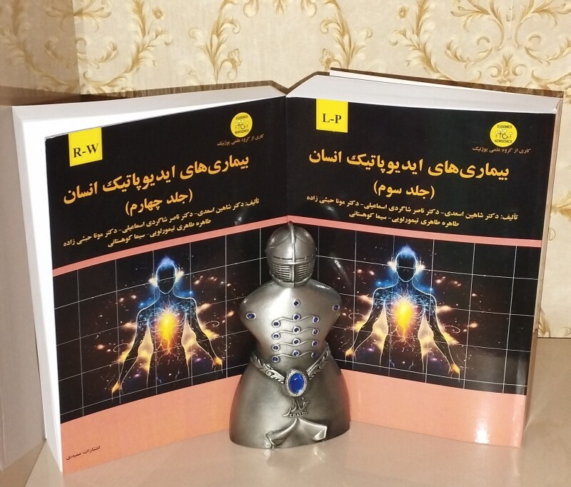 ایدیوپاتیک...