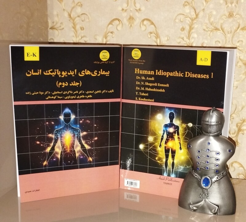 ایدیوپاتیک...