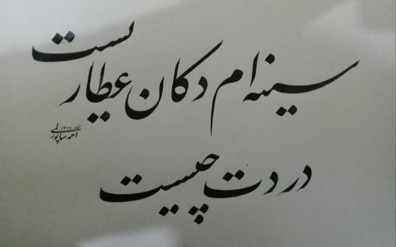 Lattafa lahdath
