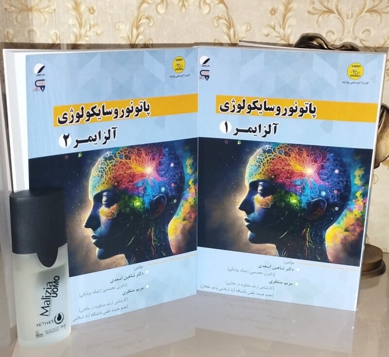 از یاد رفته