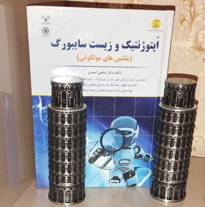 عطر سایبورگ