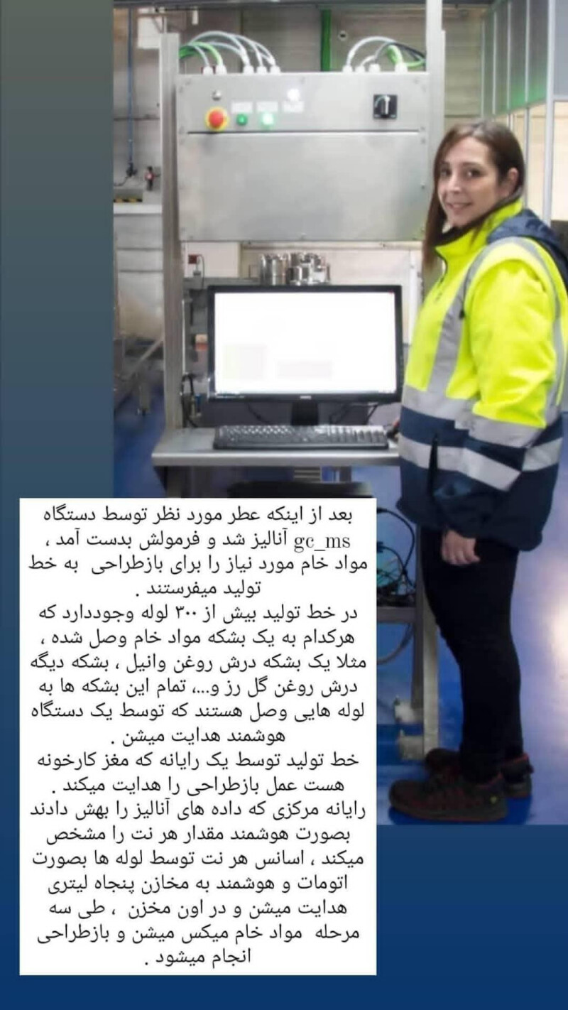 دستگاه جی سی مس