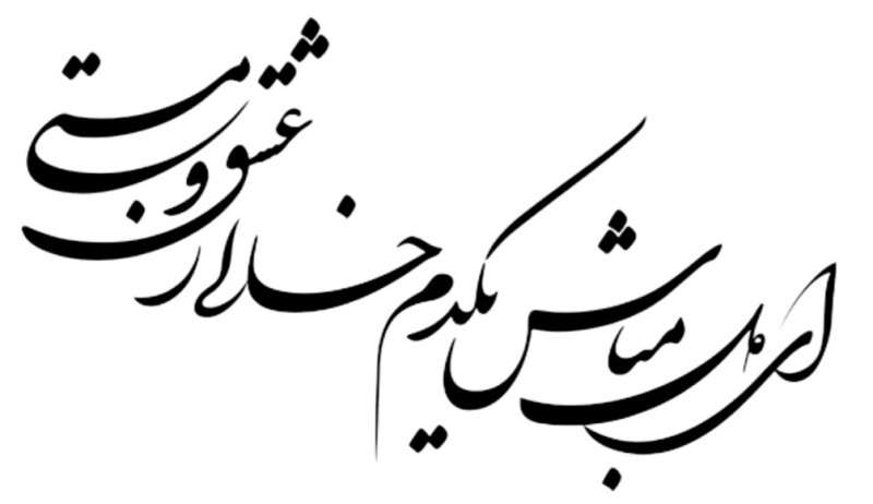 رایحه ی عشق❣