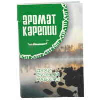 Green (Аромат Карелии - Зеленый)-اروما کارلیا گرین