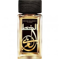 Perfume Calligraphy-آرامیس پرفیوم کالی گرافی