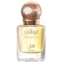 Al Azal-غوالی الئزل