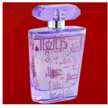 Al Ghalia-عربین عود ال قالیا