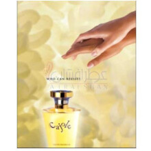 Cajole-سوییس عربین کجول