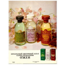 Eau Jeune Fleur a Fleur-نوول ایتویل او جون فلور ا فلور