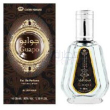 Guapo-ال رحاب گواپو