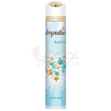 Illusions-ایمپالس ایلوژنس