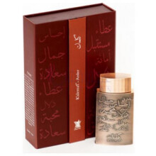 Kalemat Amber-عربین عود کلمات امبر