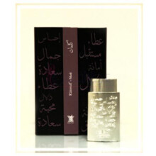 Kalemat Musk-عربین عود کلمات مشک