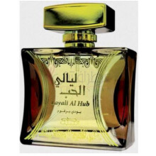 Layali Al Hub-نبیل لیالی ال حب