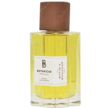 Matin a Mogador-بوتانیکای متین ا مگادور (مگدور)