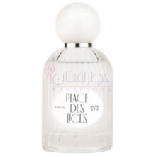 Matin d’Été-پلیس دس لایسس (لیس) متین د اته