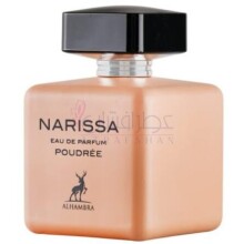 Narissa Poudrée-میسون الحمبرا ناریسا پودری