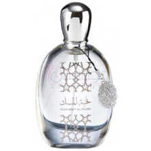 Nukhbat Al Musk-نسک نخبه ال مسک