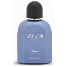 Qalban wa Qaliban-رساسی (رصاصی) قلبا و قالبا