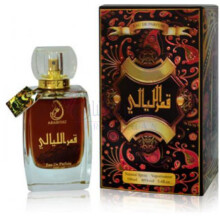 Qamar Al Layali-عربیات قمر ال لیالی