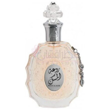 Rouat Al Musk-لطافه روت ال مسک