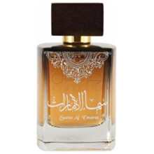 Sama Al Emarat-لویی کاردین ساما ال امارات