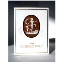 Sardonics 2 Сардоникс 2-نوول ایتویل ساردونیکس 2