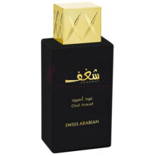 Shaghaf Oud Aswad-سوییس عربین شغف عود اسواد