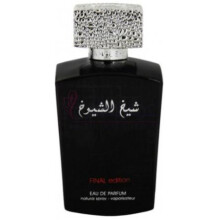 Sheikh Shuyukh Final Edition-لطافه شیخ شیوخ فاینال ادیشن