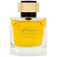 Soryani Pour Femme-رساسی (رصاصی) سوریانی پور فمه