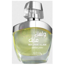 Walhan Alaik Arabs-نبیل ولهان علیک