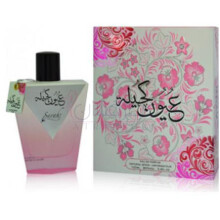 Youn Kuhaila-سارا کریشنز عیون کحیله