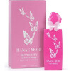 Hanae Mori Butterfly 20th Anniversary EDP-هانا موری باترفلای 20 آنیورساری ادو پرفیوم