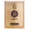 Aseel Special Edition-عربین عود اصیل اسپشیال ادیشن