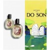 Do Son Limited Edition-دیپتیک دو سان لیمیتد ادیشن