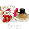 Gucci Flora EDP for women-گوچی فلورا ادو پرفیوم زنانه