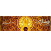 Wisal Dhahab-اجمل وصال ذهب
