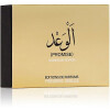 Promise-فردریک مال پرامیس الوعد