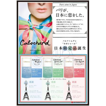 Cabochard Apaiser Vert-گرس کابوچارد اپیسر ورت